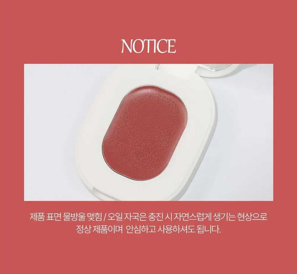[NEW] 인뮤 레이어링 립앤치크 밤 3 colors 상세페이지 15